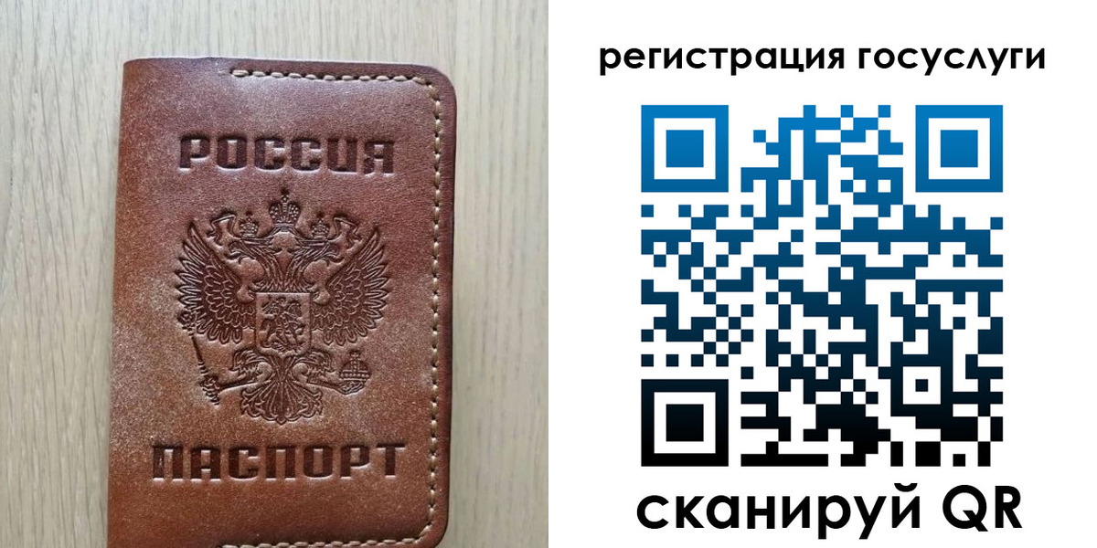 прописка в Крымске